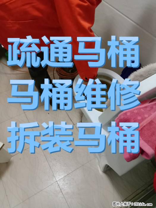 亭湖区疏通马桶多少钱  特庸镇附近疏通下水道 - 居家装饰 - 居家生活 - 盐城分类信息 - 盐城28生活网 yancheng.28life.net