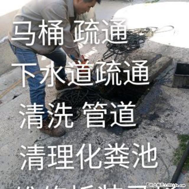 马桶下水道堵塞怎么办？在盐城找专业疏通下水道师傅18932288598 - 综合信息 - 其他综合 - 盐城分类信息 - 盐城28生活网 yancheng.28life.net