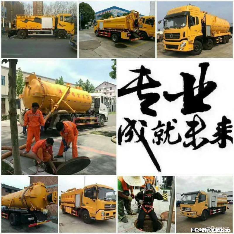 盐城清理化粪池疏通下水道电话哪里找？找专业疏通管道师傅18932288598   经验丰富上门服务 - 生活百科 - 盐城生活社区 - 盐城28生活网 yancheng.28life.net