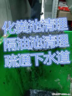 亭湖区疏通下水道24小时疏通马桶服务亭湖区清理化粪池18932288598 - 盐城28生活网 yancheng.28life.net