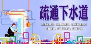 亭湖区所提管道疏通 新兴镇附近疏通下水道抽粪吸污 - 盐城28生活网 yancheng.28life.net