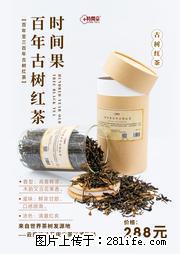 时间果百年古树2025年春红茶 - 购物交流 - 盐城生活社区 - 盐城28生活网 yancheng.28life.net