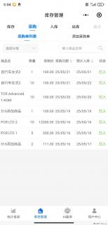 免费的库存管理小程序，欢迎使用 - 盐城28生活网 yancheng.28life.net