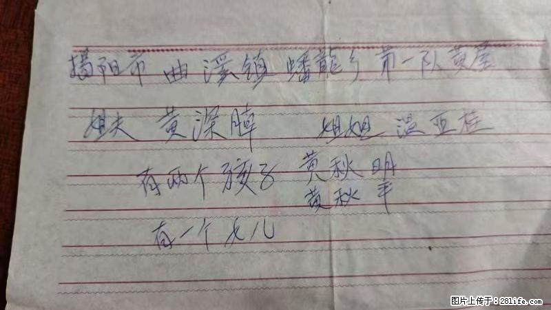 兴宁市石马镇的温锡泉寻找揭阳市曲奚镇蟠龙乡第一队黄屋的姐姐温亚桂 - 情感天地 - 盐城生活社区 - 盐城28生活网 yancheng.28life.net