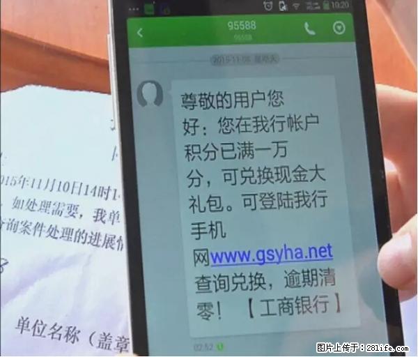 年底，这些消息柳州人千万别信！否则，这一年白干... - 盐城生活资讯 - 盐城28生活网 yancheng.28life.net