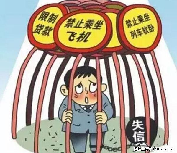 欠钱不还的，现在你连高速都上不了了！看你怎么回家！ - 盐城生活资讯 - 盐城28生活网 yancheng.28life.net
