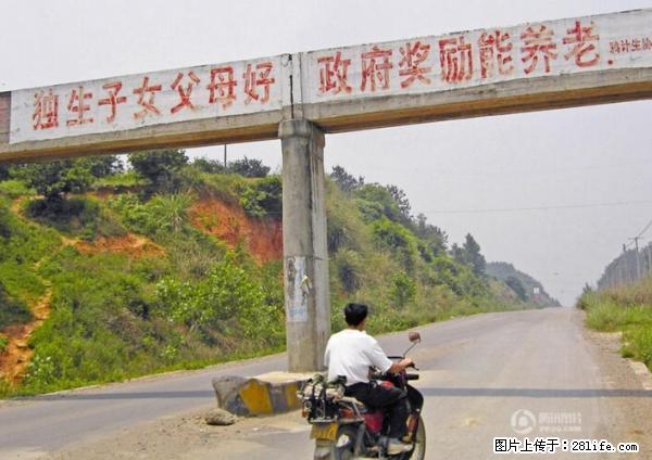 全面两孩政策计划明年元旦起实施 夫妻可延长生育假 - 盐城生活资讯 - 盐城28生活网 yancheng.28life.net