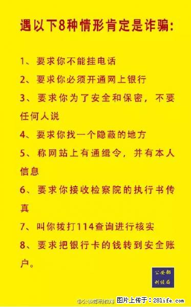 公安部紧急通知：收到这种短信千万别回，后果不堪设想！ - 盐城生活资讯 - 盐城28生活网 yancheng.28life.net