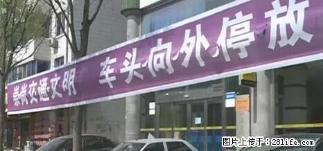 停车为什么要车头朝外？不是开玩笑，关键时刻真能救命 - 盐城生活资讯 - 盐城28生活网 yancheng.28life.net