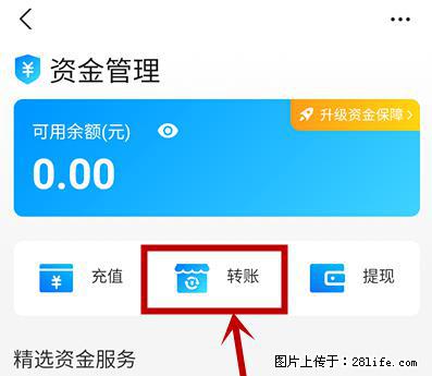 支付宝商家如何取消无意中设置的“发钱提醒”功能？ - 盐城生活资讯 - 盐城28生活网 yancheng.28life.net