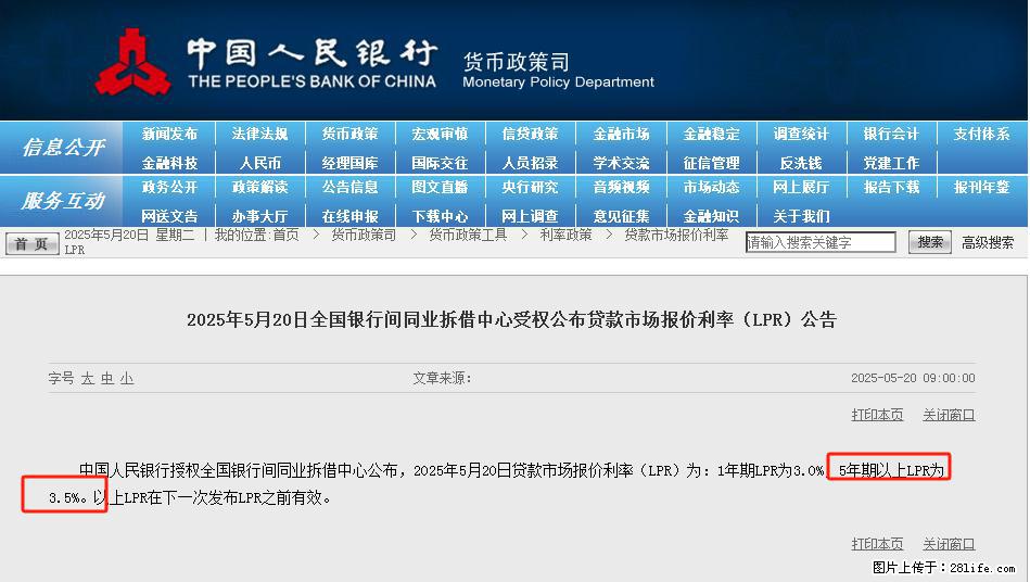 重磅！降息！桂林房贷利率3.0% - 盐城生活资讯 - 盐城28生活网 yancheng.28life.net
