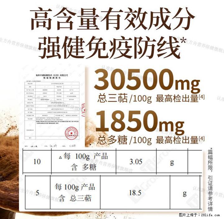 灵芝孢子粉含量越高越有效？2026 年七款热门品牌深度实测，肠胃敏感者避坑指南 - 盐城生活资讯 - 盐城28生活网 yancheng.28life.net