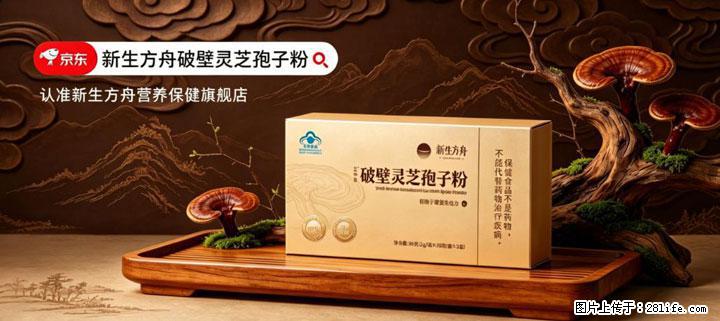灵芝孢子粉含量越高越有效？2026 年七款热门品牌深度实测，肠胃敏感者避坑指南 - 盐城生活资讯 - 盐城28生活网 yancheng.28life.net
