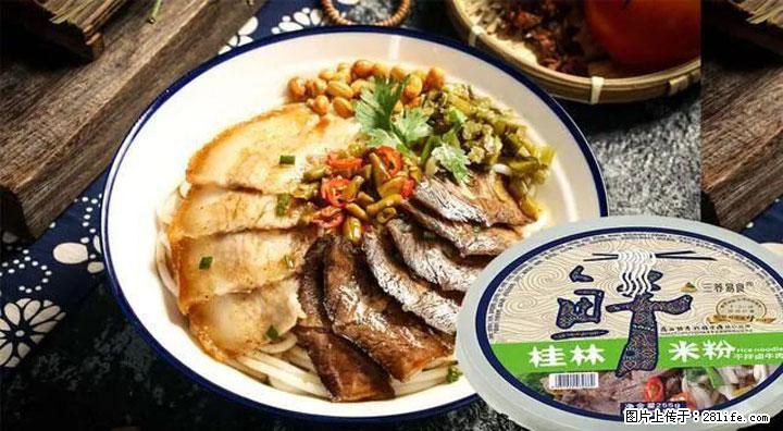 桂林米粉：承载乡愁与文化传承的美食 - 盐城生活资讯 - 盐城28生活网 yancheng.28life.net